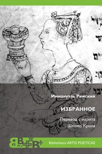 Избранное. Izbrannoje