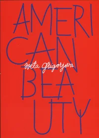 American beauty