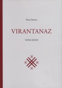 Virantanaz