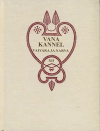 Vana kannel