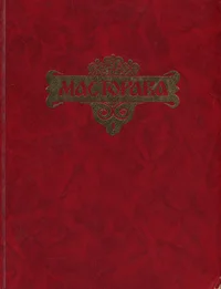 Масторава. Mastorava