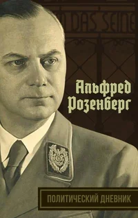 Политический дневник. Polititšeski dnevnik