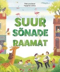 Suur sõnade raamat 
