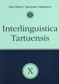 Языкознание и интерлингвистика. Lingvoscienco kaj interlingvistiko. Jazõkoznanije i interlingvistika