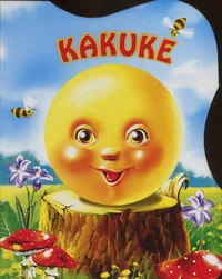 Kakuke