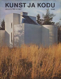 Kunst ja Kodu 1981/01. Искусство и Быт 1981/01