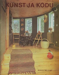 Kunst ja Kodu 1984. Искусство и Быт 1984
