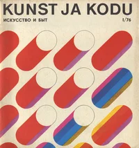 Kunst ja Kodu 1976/01. Искусство и Быт 1976/01