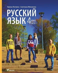 Русский язык. Russkii jazõk