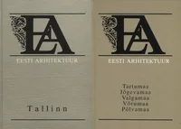 Eesti arhitektuur