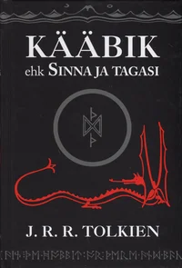 Kääbik