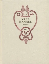 Vana kannel