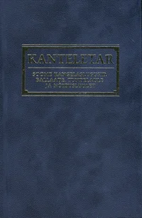 Kanteletar