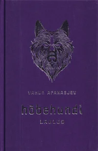 Hõbehundi laulud