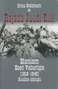 Rajada Juudi Riik
