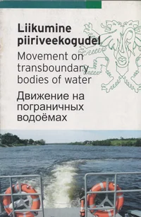 Liikumine piiriveekogudel. Movement on transboundary bodies of water. Движение на пограничных водоемах