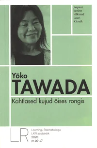 Kahtlased kujud öises rongis