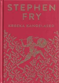 Kreeka kangelased