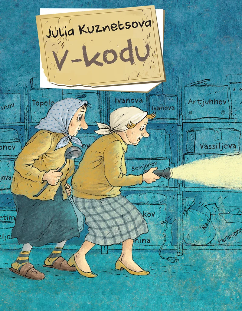 V-kodu - Julia Kuznetsova (Hea Lugu, 2020). Akvarellilaadne illustratsioon kahest eakast naisest, kes kõnnivad koos ja vaatavad taskulambiga postkastide või nimesiltidega seina. Pehmed soojad toonid ja humoorikas joonistusstiil loovad muhedalt seiklusrikka meeleolu.