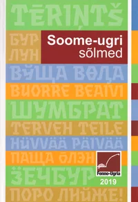 Soome-ugri sõlmed 2019