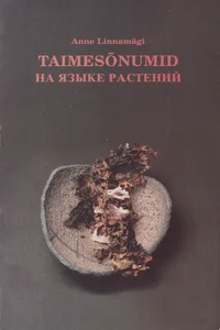 Taimesõnumid. На языке растений