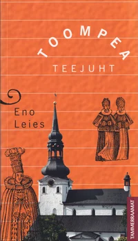 Toompea teejuht