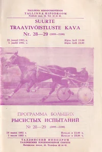 Suurte traavivõistluste kava nr. 28-29. Программа больших рысистых испытаний Но. 28-29