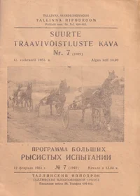 Suurte traavivõistluste kava nr. 7. Программа больших рысистых испытаний Но. 7