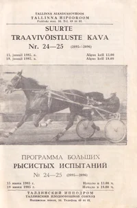 Suurte traavivõistluste kava nr. 24-25. Программа больших рысистых испытаний Но. 24-25