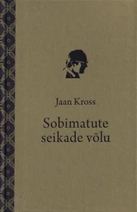 Sobimatute seikade võlu