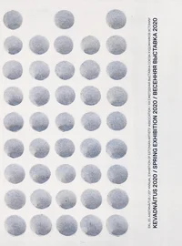 EKL 20