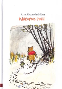 Kahropoig Puhh