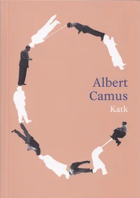 Katk