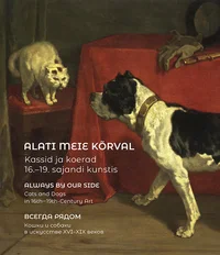 Alati meie kõrval