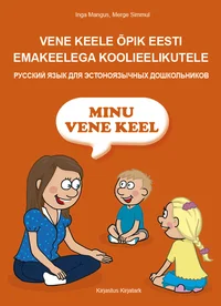 Minu vene keel