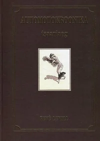 Automotokroonika
