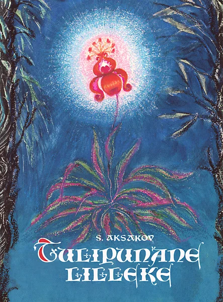Tulipunane lilleke - Sergei Aksakov (Hea Lugu, 2022). Muinasjutulik illustratsioon, millel kujutatud helendav tulipunane lill roheliste lehtede keskel pimedas metsas. Lill kiirgab säravat valgust, luues müstilise ja maagilise õhkkonna.