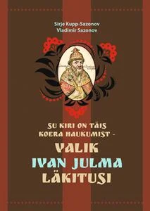 Su kiri on täis koera haukumist - Sirje Kupp-Sazonov, Vladimir Sazonov (Äripäev, 2022). Tumepunase taustaga kaanel on keskel ovaalses raamis stiliseeritud portree habemega mehest, kujutatud rahvuslikus vene ikoonimaalide stiilis. Kaant kaunistavad sümmeetrilised lillemotiivid ja ornamendid.