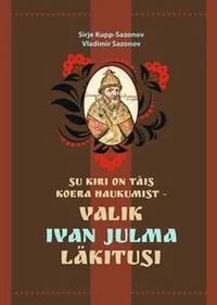 Su kiri on täis koera haukumist