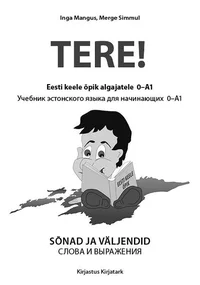 Tere!. Eesti keele õpik algajatele 0-A1. Учебник эстонского языка для начинающих 0 - А1. Sõnad ja väljendid. Слова и выражения