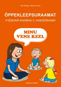 Minu vene keel