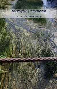 אבק וצבעים. Vk vtzv'm