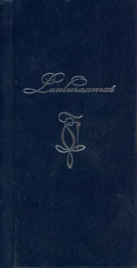 Lauluraamat