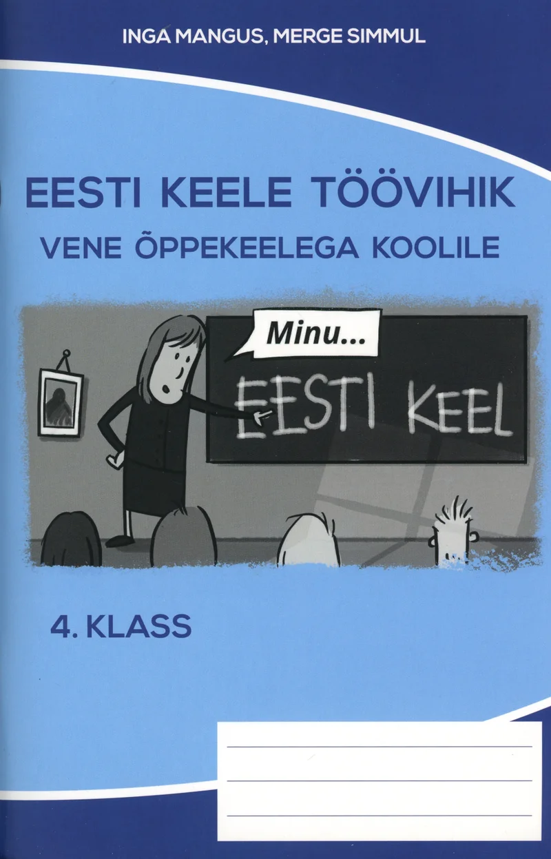 Minu eesti keel - Inga Mangus, Merge Simmul (Kirjatark, 2017). Mustvalgel joonistusstiilis illustratsioon, kus õpetaja seisab tahvli ees, millele on kirjutatud "Eesti keel"; helesinine taust.