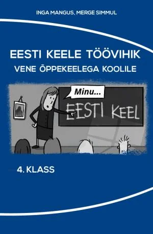Minu eesti keel - Inga Mangus, Merge Simmul (Kirjatark, 2023). Must-valge joonistus õpetajast, kes seisab tahvli ees, millele on kirjutatud "Eesti keel" ja sõna "Minu…". Kaane taust on hele sinakasvalge, kujundus on lihtne ja koomiksilaadne.