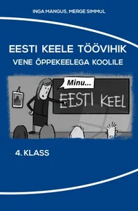 Minu eesti keel. Eesti keele töövihik veneõppekeelega koolile. 4. klass