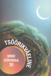 Mino Võromaa