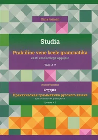 Studia. Студия