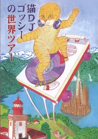 DJ Cat Gosshie World Tour