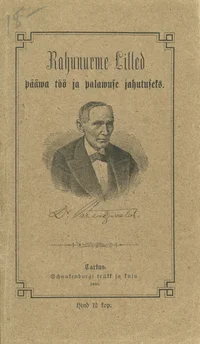 Rahunurme lilled pääwa töö ja palawuse jahutuseks